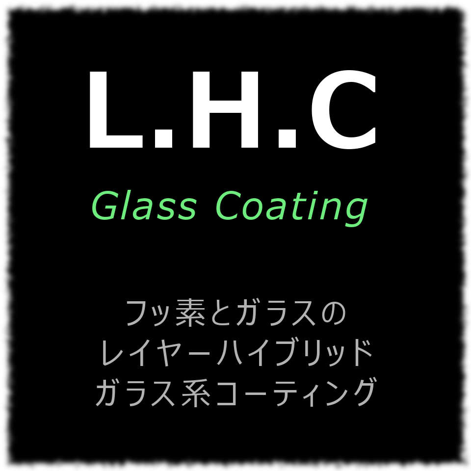 レイヤーハイブリッドコーティング